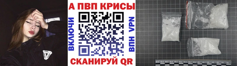 A-PVP Crystall  Байкальск 