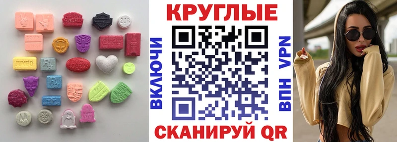 Экстази 280мг  ссылка на мегу tor  Байкальск 