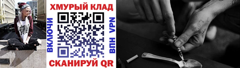 МЕГА вход Байкальск Героин хмурый