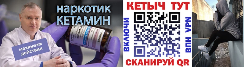 Кетамин VHQ где купить наркоту Байкальск