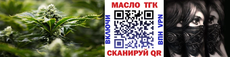 закладка Байкальск ТГК вейп